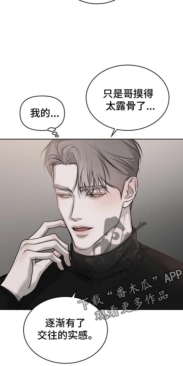 第59话 洗澡 第 8 页
