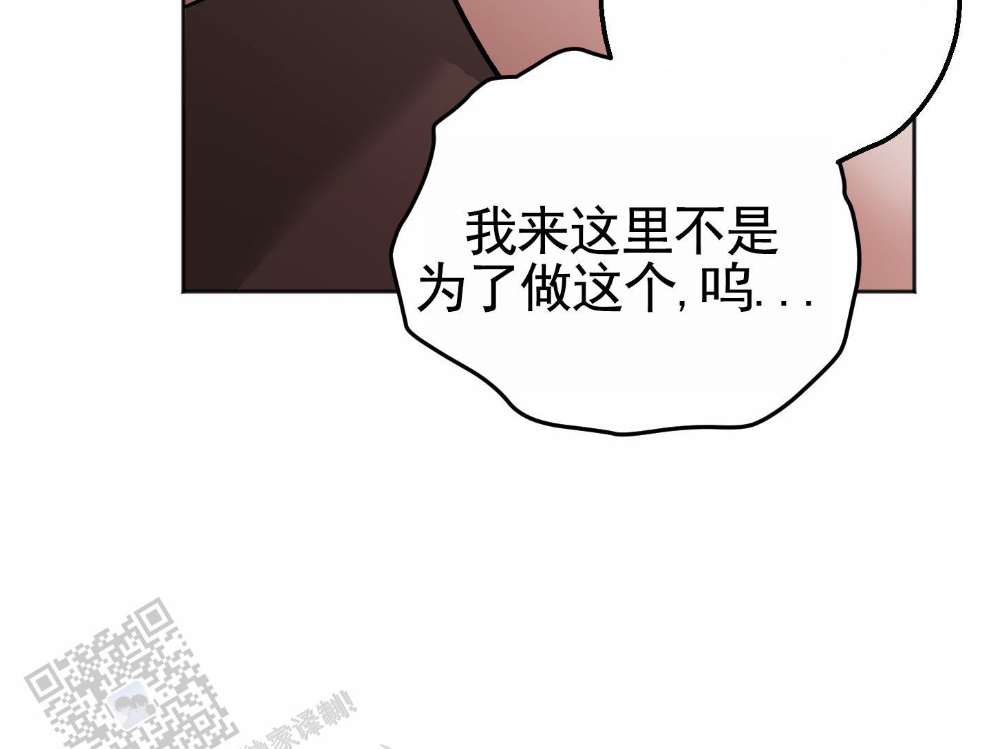 第14话 一起住（完结） 第 5 页