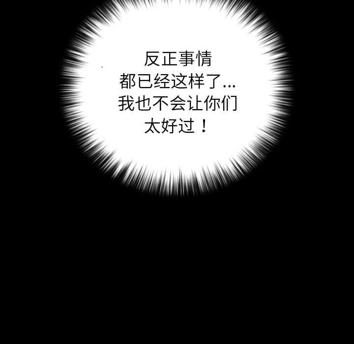 第23话 第 58 页