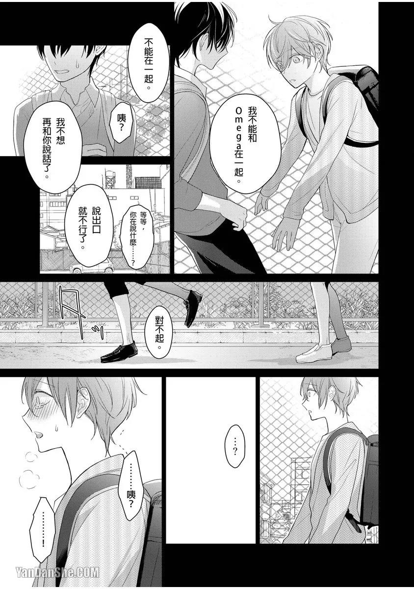 第3话 第 20 页