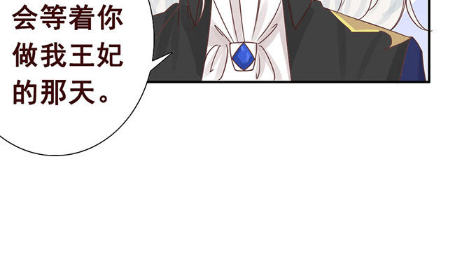 心动的声音 第 13 页