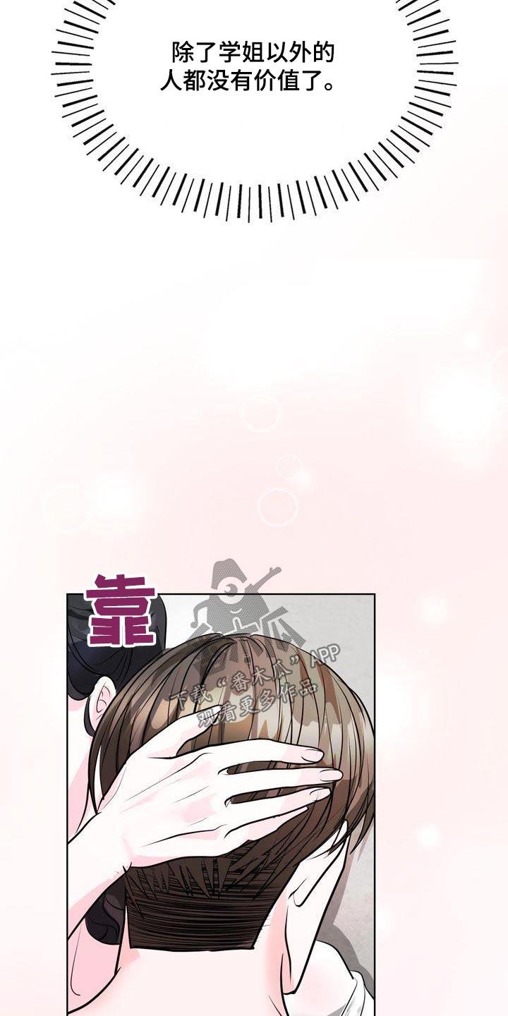 第48话 想你了 第 4 页