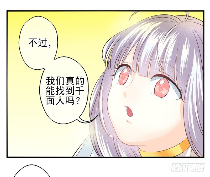 第73话：完结篇 第 12 页