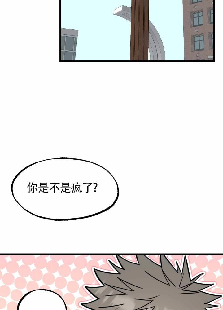 第2话 第2话 第 31 页