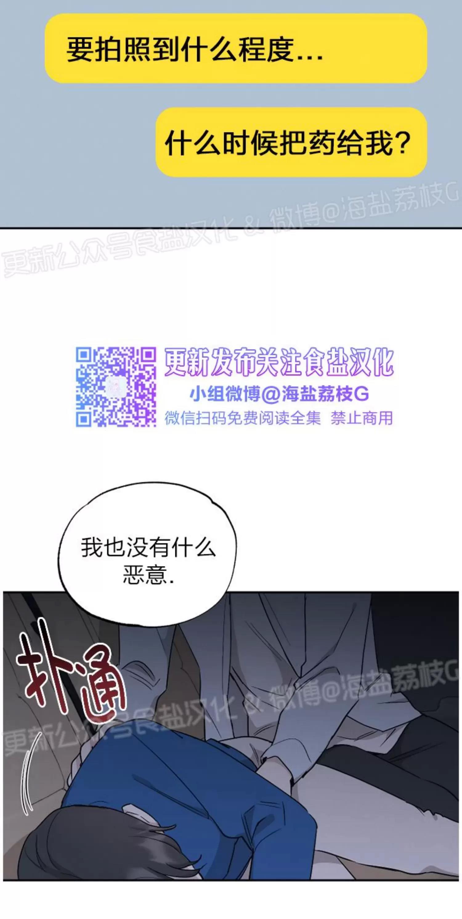 第44话 第 26 页