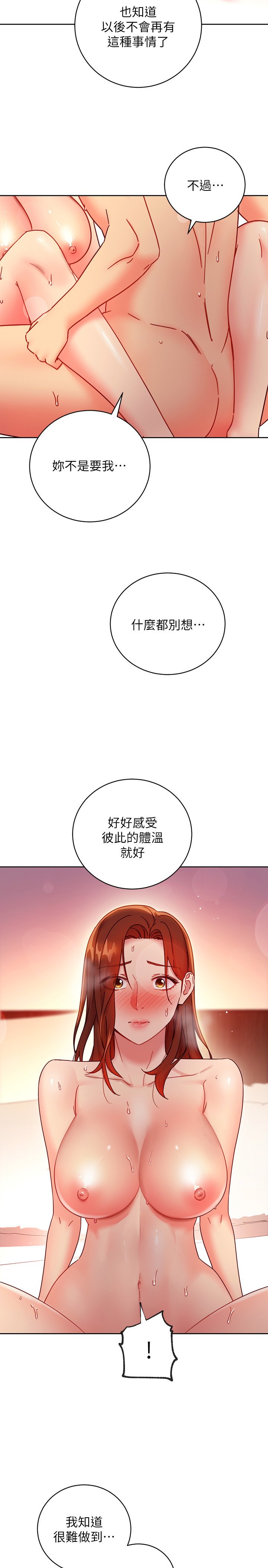 第60话 - 在继母体内疯狂抽插… 第 19 页
