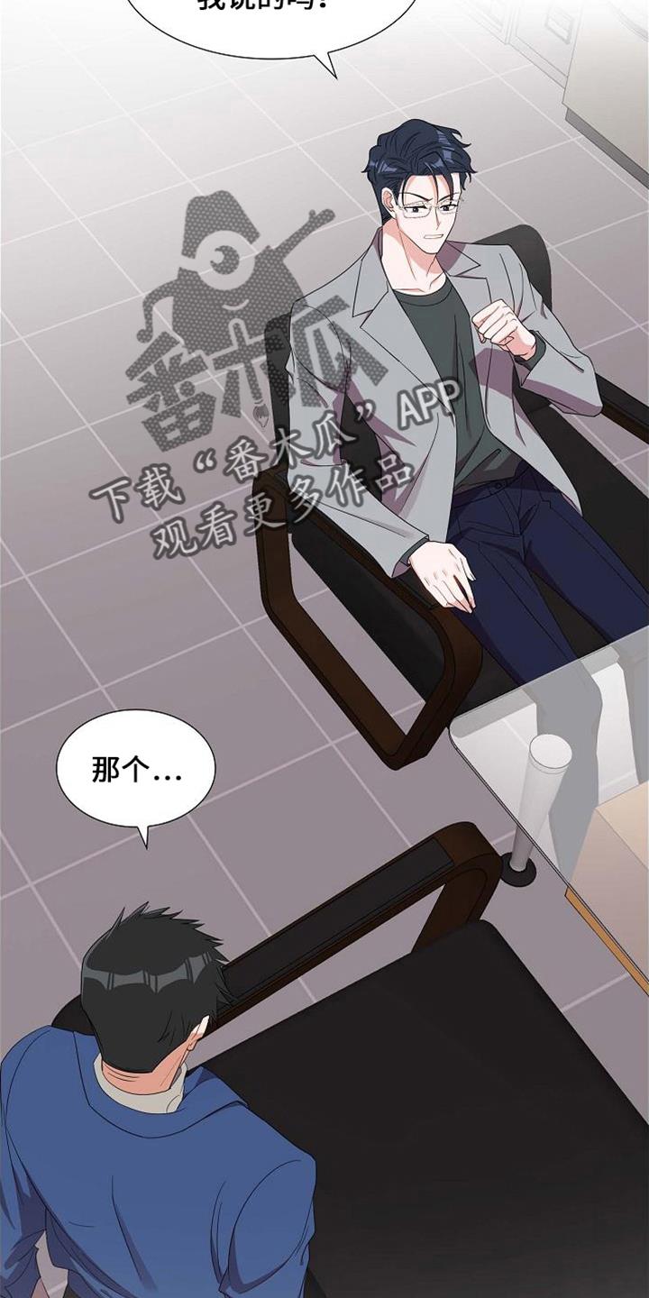第41话 很难吗 第 14 页
