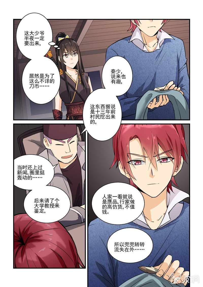 第6话 第 3 页