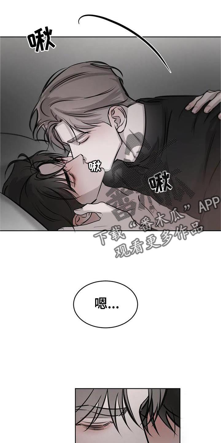 第43话 办法 第 11 页