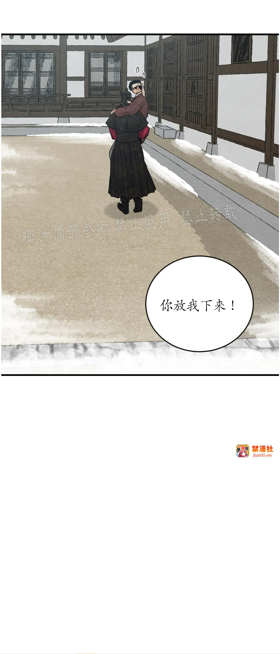 第84话 第 29 页