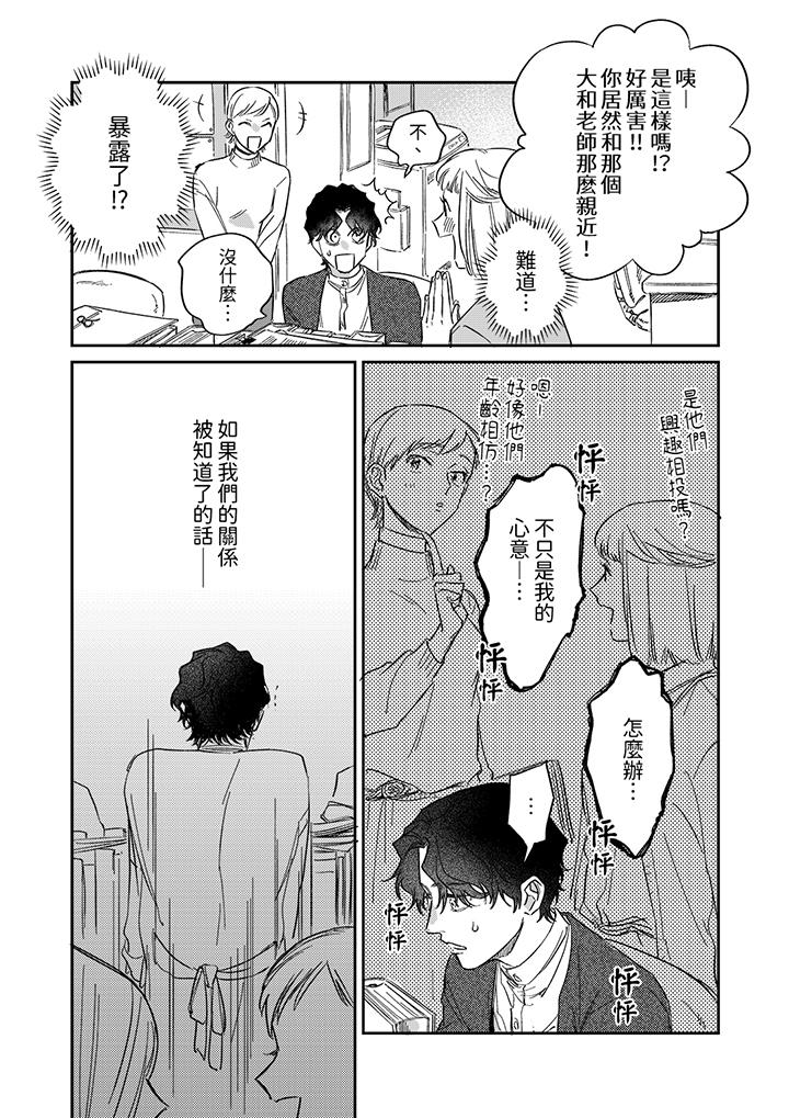第10话 第 10 页