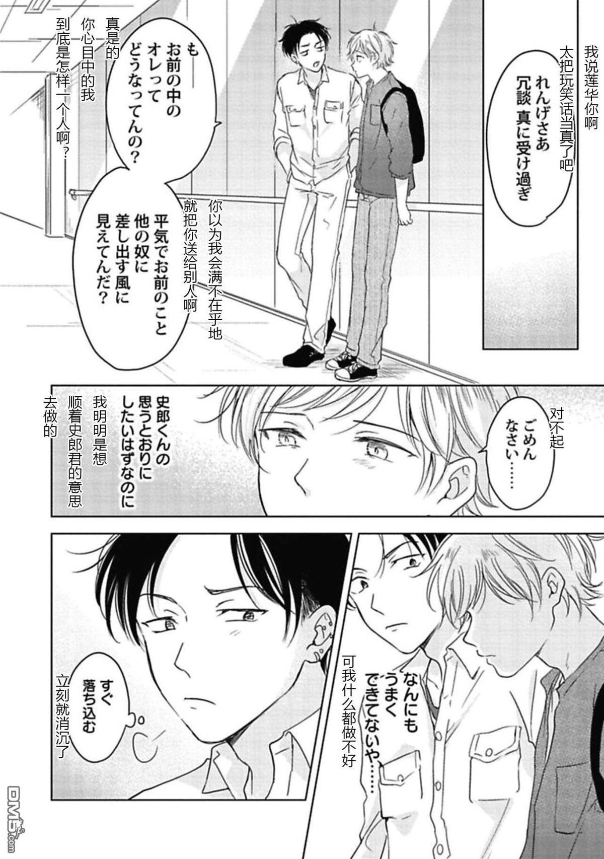 第4话 第 12 页