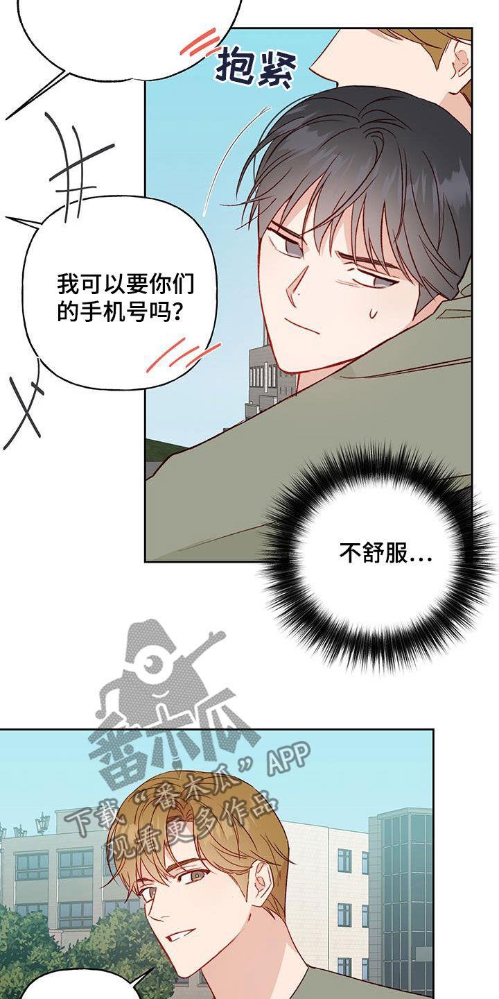 第32话 误会解除 第 5 页
