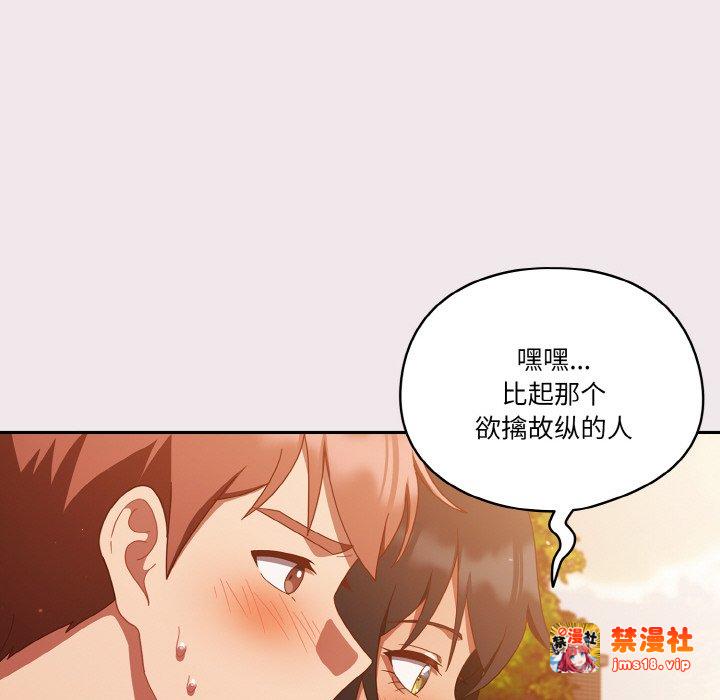 第13话 第 99 页
