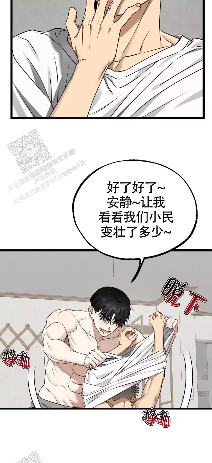 第18话 做了功课 第 18 页