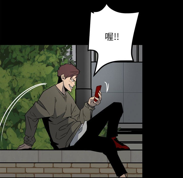 第46话 第 72 页