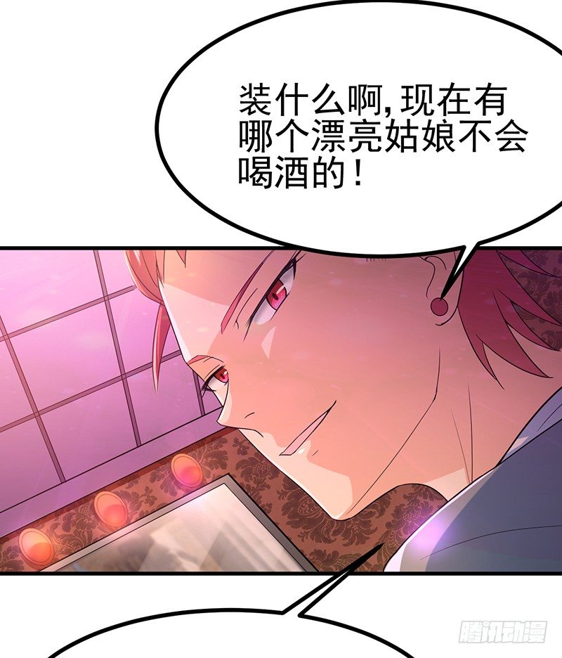 把你的脏手拿开 第 6 页