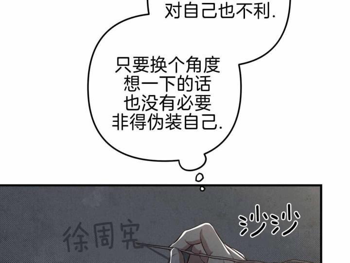 第25话 胆小鬼 第 32 页