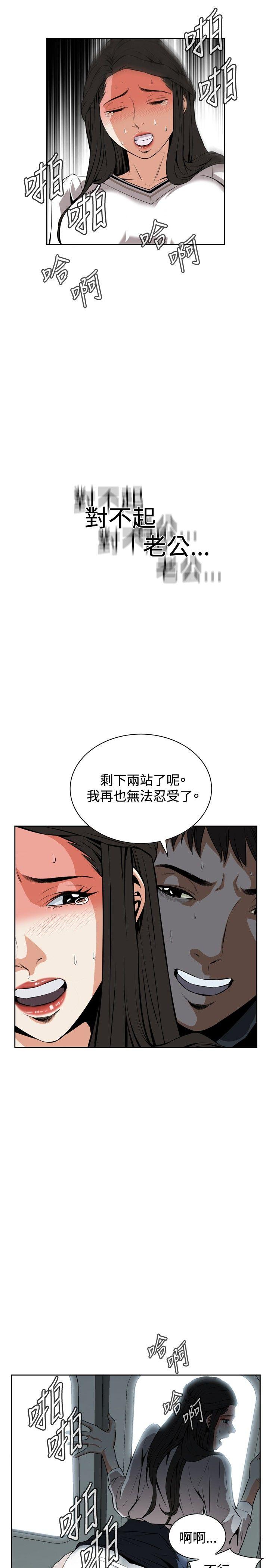 第24话 第 13 页