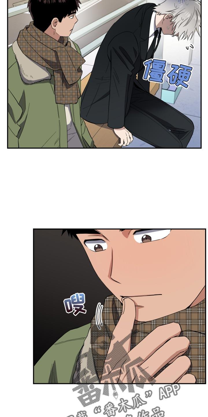 第40话 是我先求你帮我 第 13 页