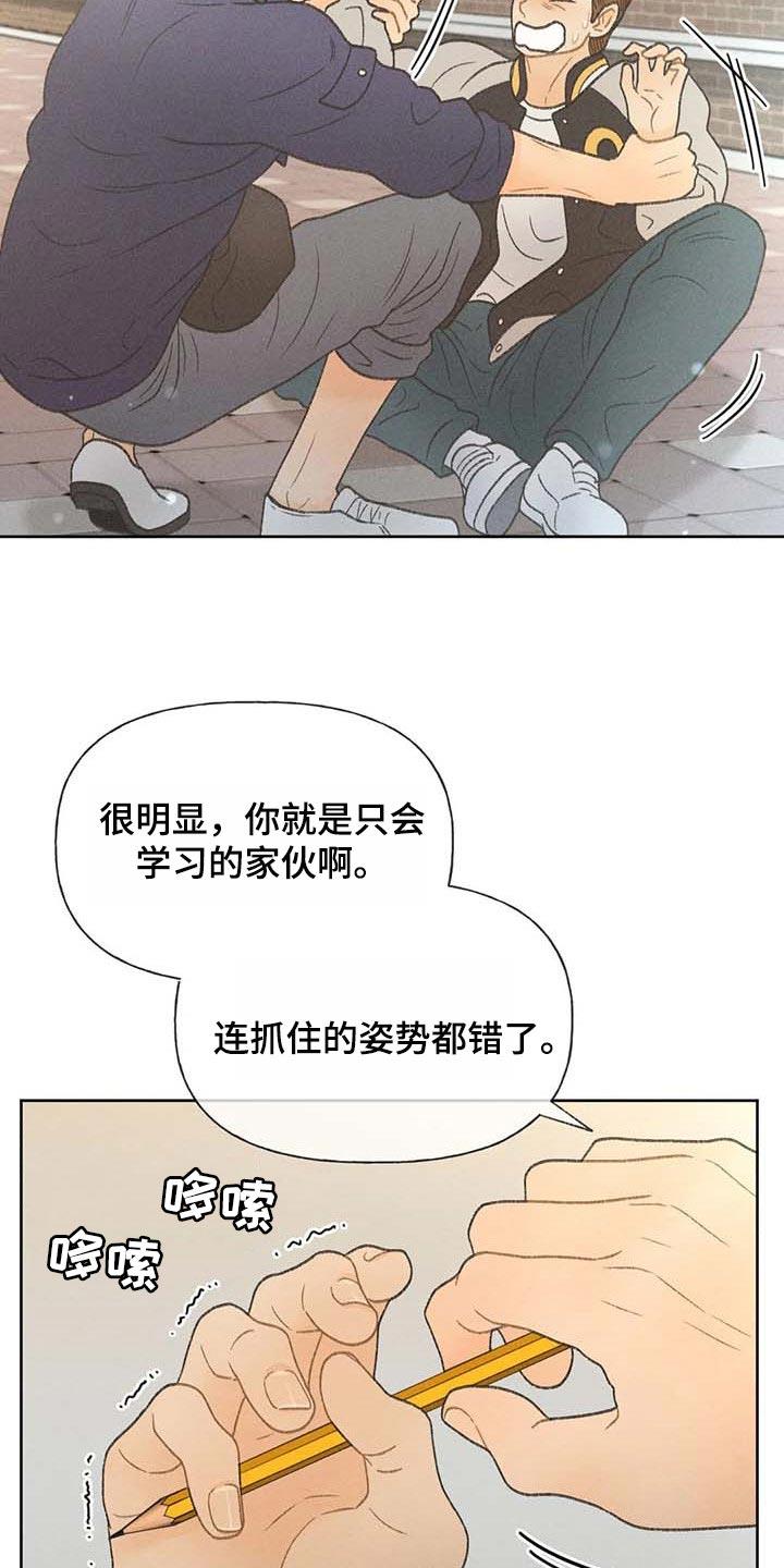 第28话 职业病 第 9 页