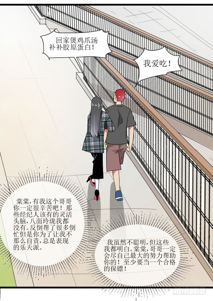 惨兮兮又暖唿唿的纪氏兄妹 第 21 页