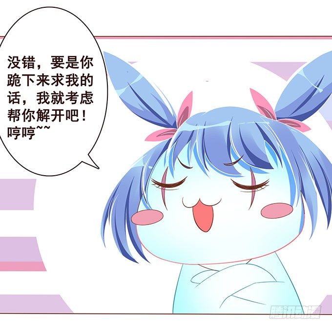 解咒的女孩 第 29 页