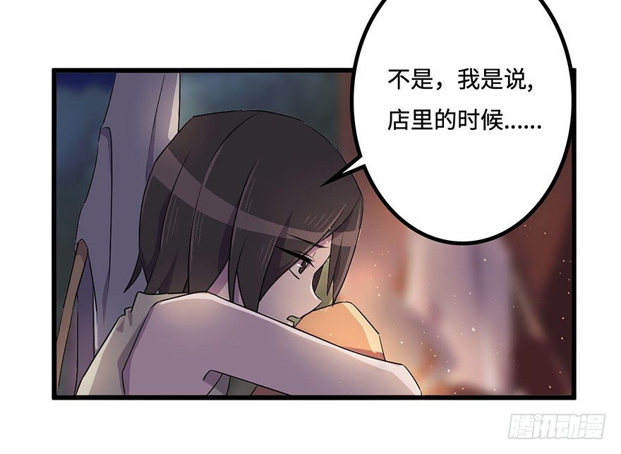 赤天命 第 13 页