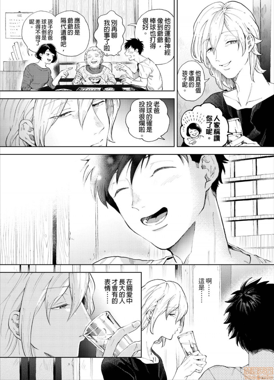 第1话 第 7 页