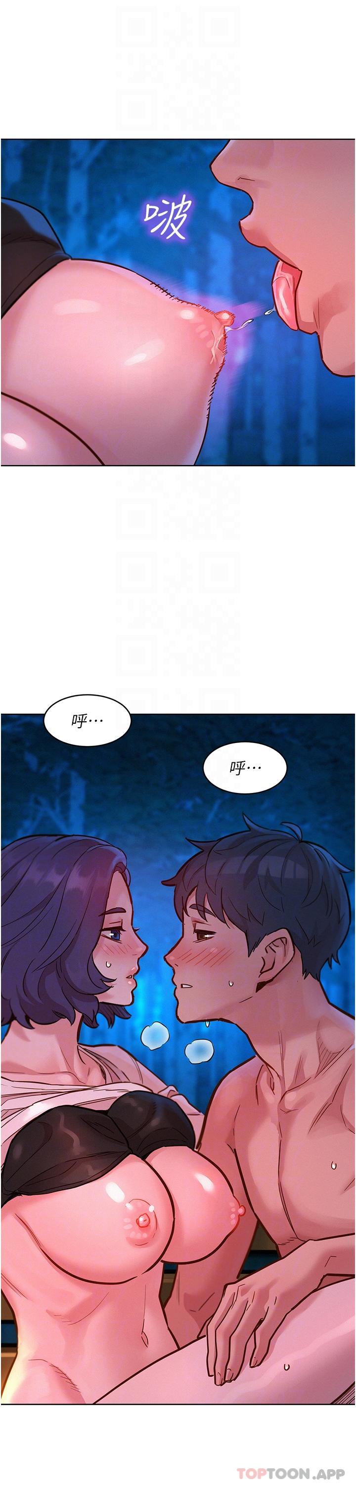 第39话 - 一发不可收拾的欲望 第 25 页