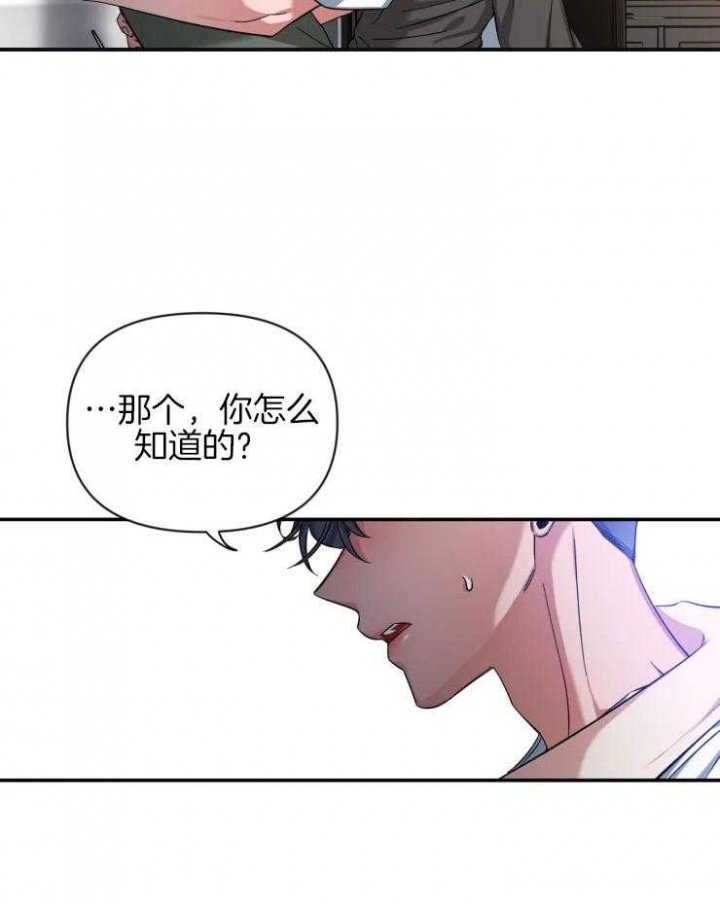 第76话 幼稚的问题 第 22 页
