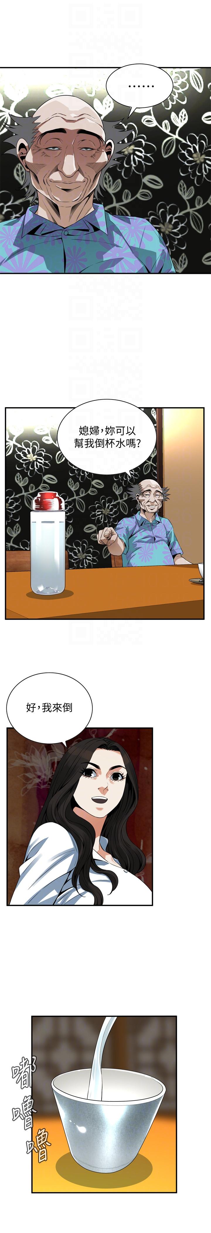 第147话-他发现我没穿内裤了吗? 第 21 页
