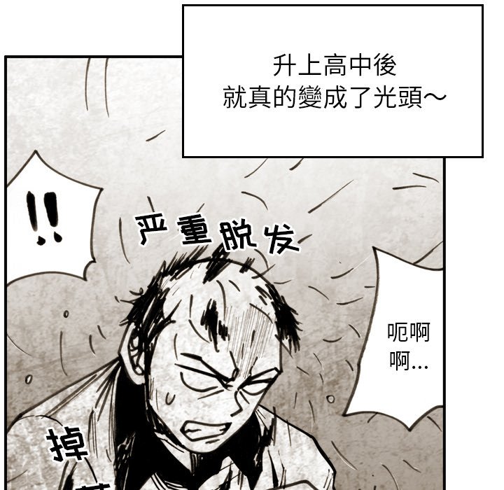 第23话 第 20 页