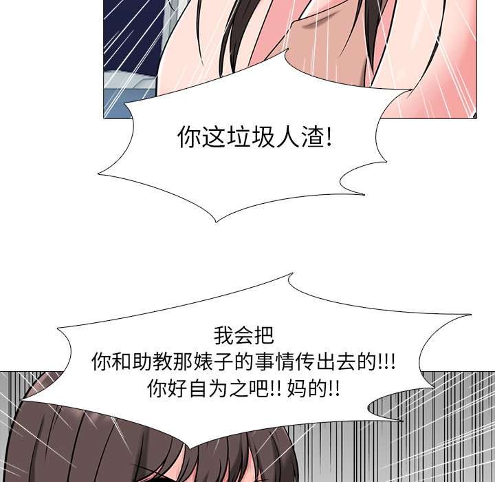 第14话 第 42 页