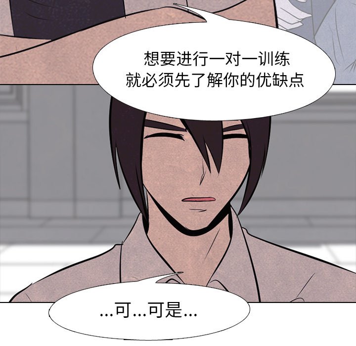 第75话 第 16 页