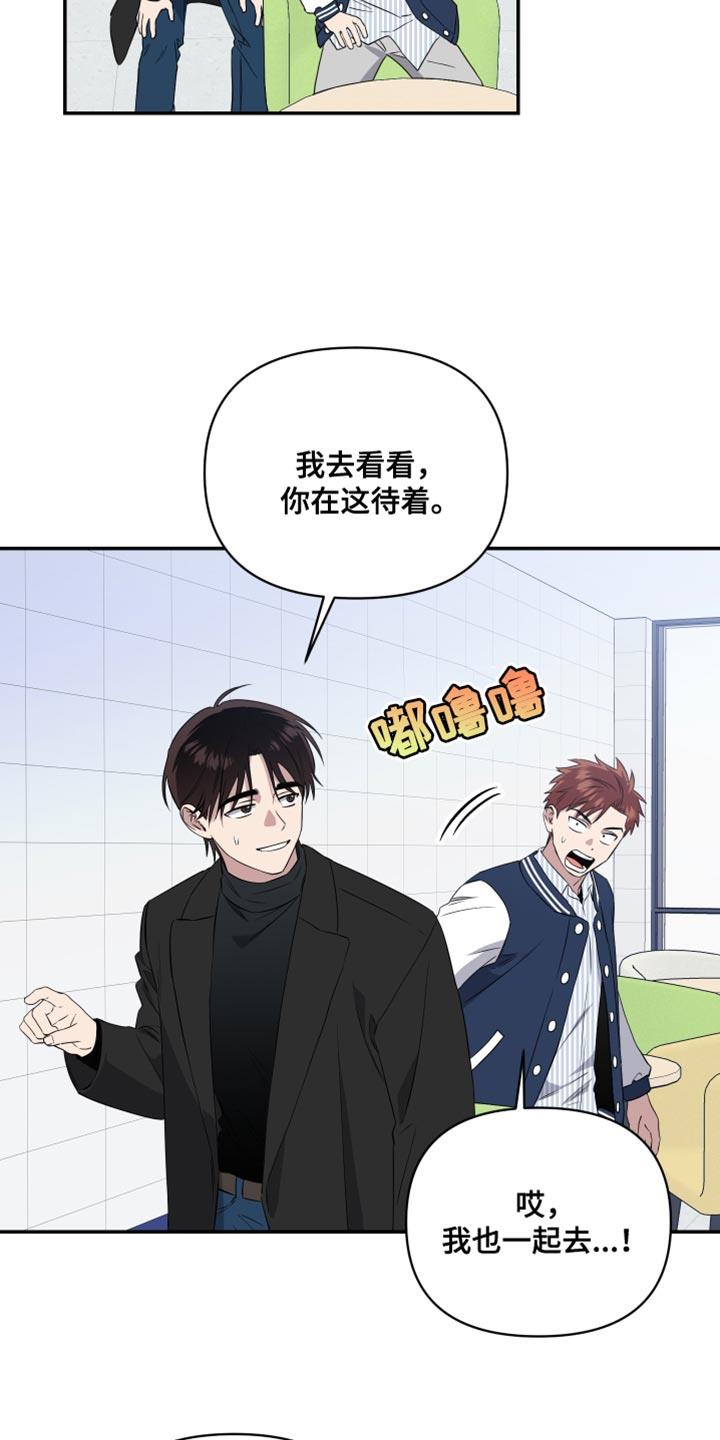 第18话 私人领域 第 8 页