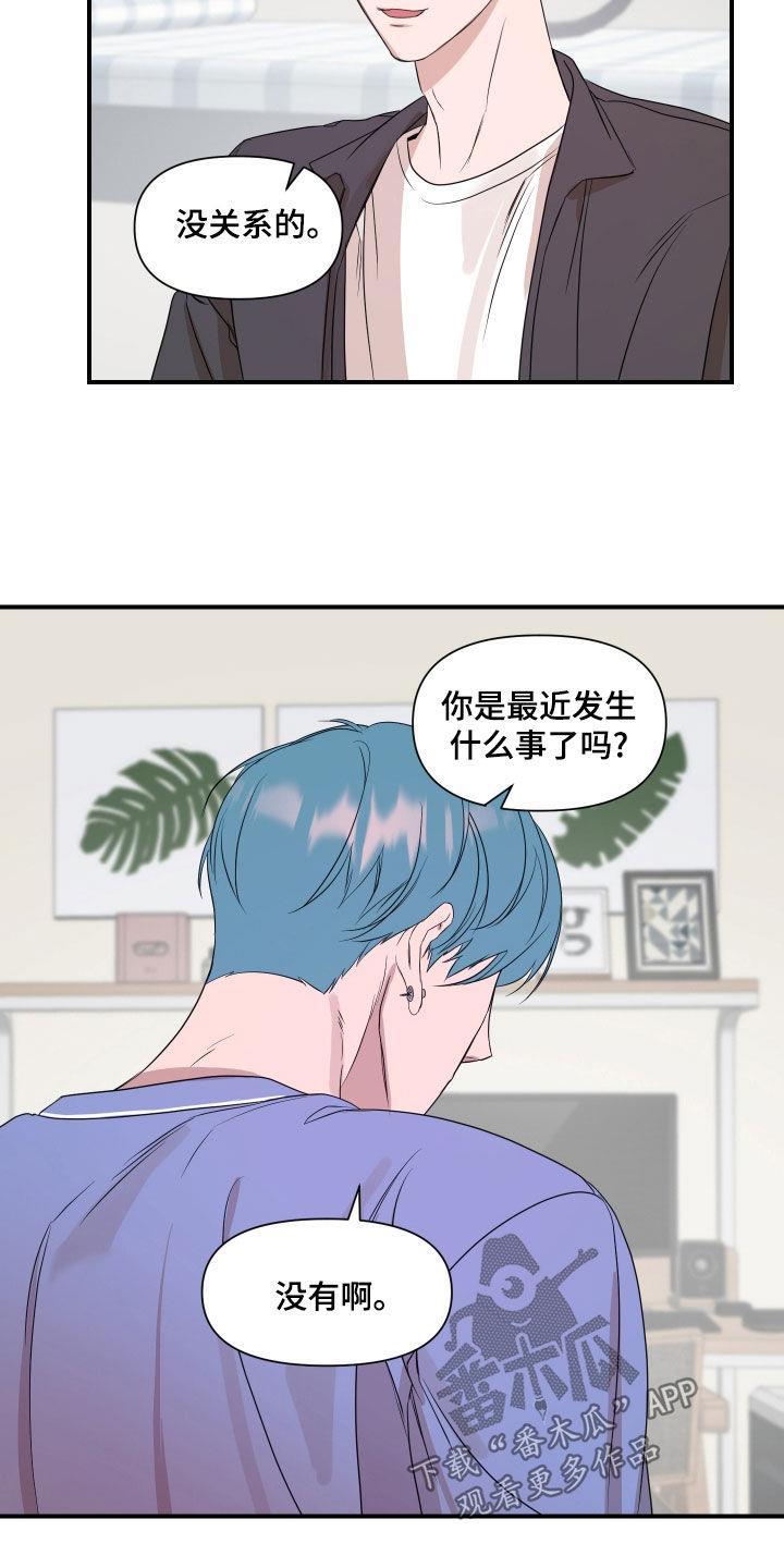 第68话 沉闷 第 11 页