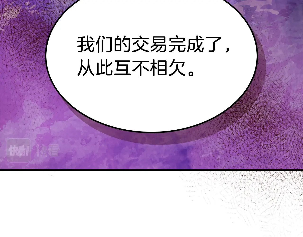 第6话 我比你还拽 第 156 页