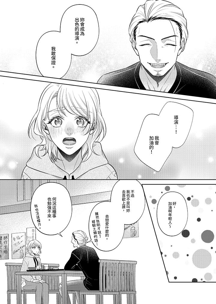 第12话 第 9 页