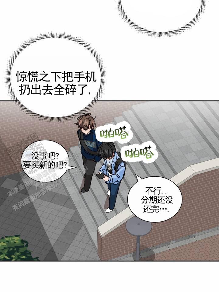 第15话 惊慌 第 25 页