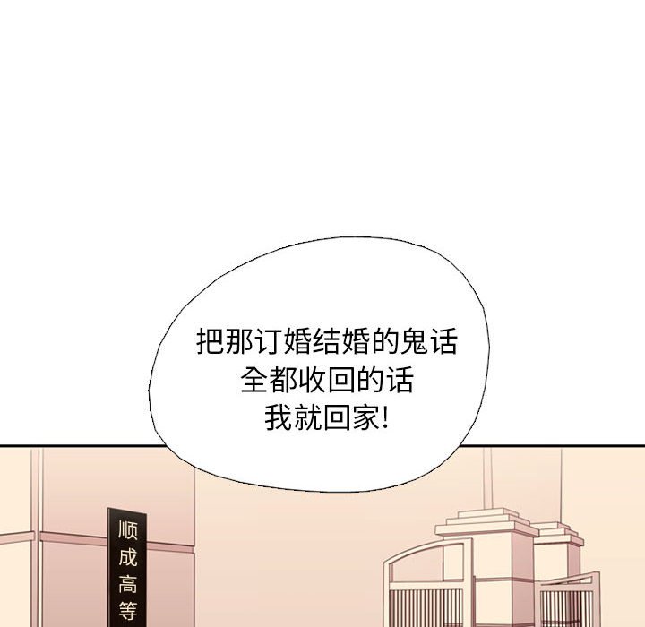 第1话 第 95 页