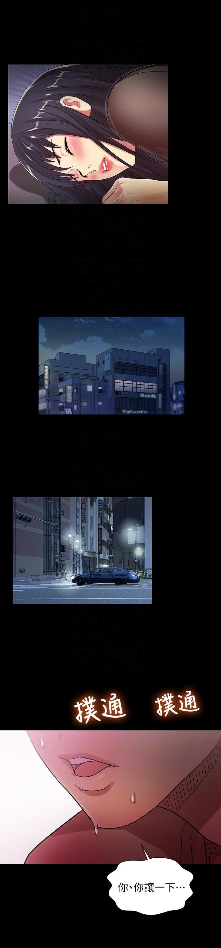 第18话-要不要再练习一次? 第 27 页