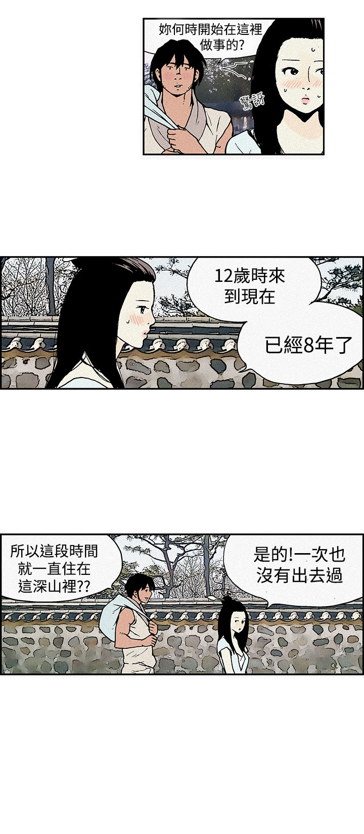 第1话 第 17 页