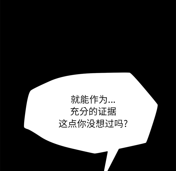 第8话 第 89 页