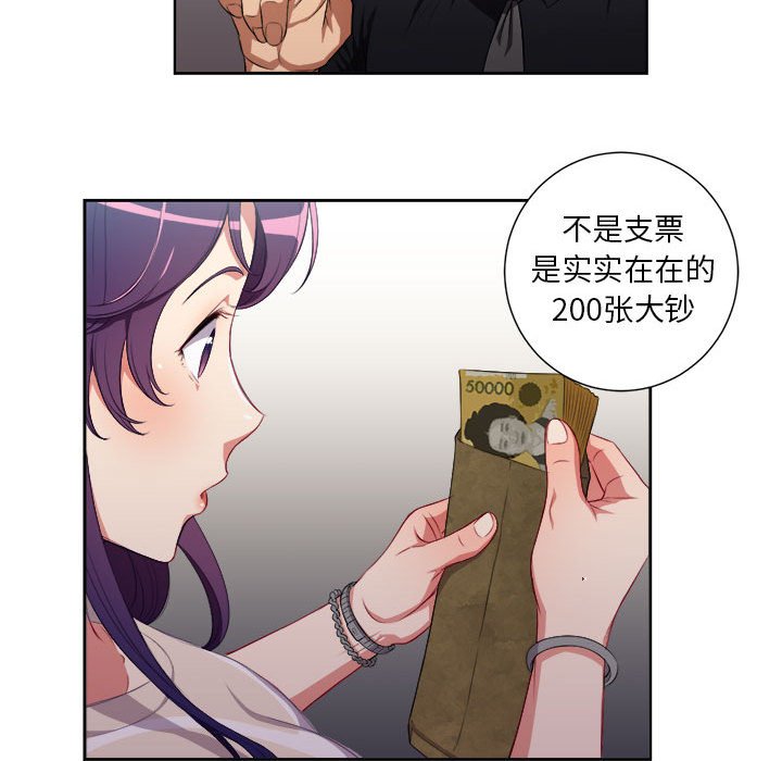 第54话 第 31 页