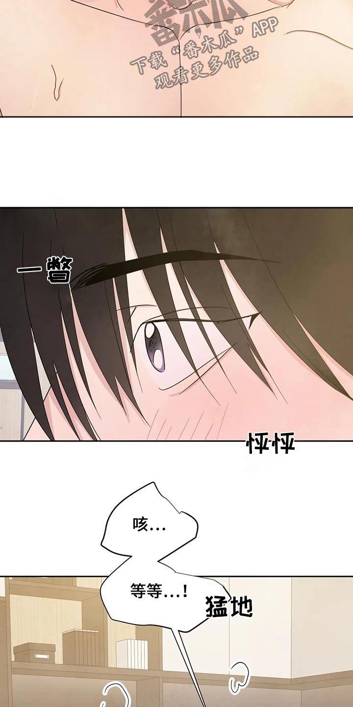 第201话 【第二季】第一 第 23 页