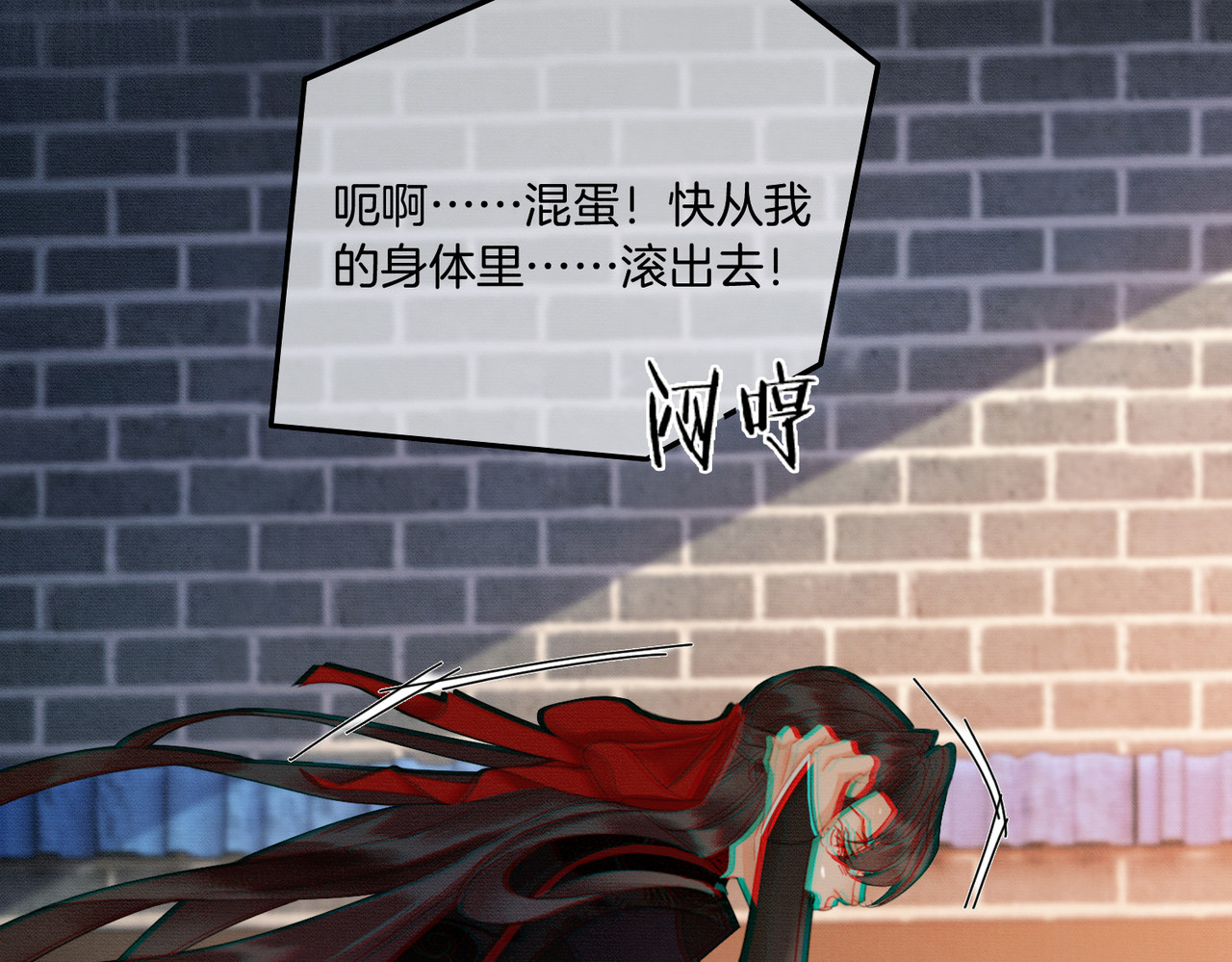 第41话 牵丝蛊 第 10 页