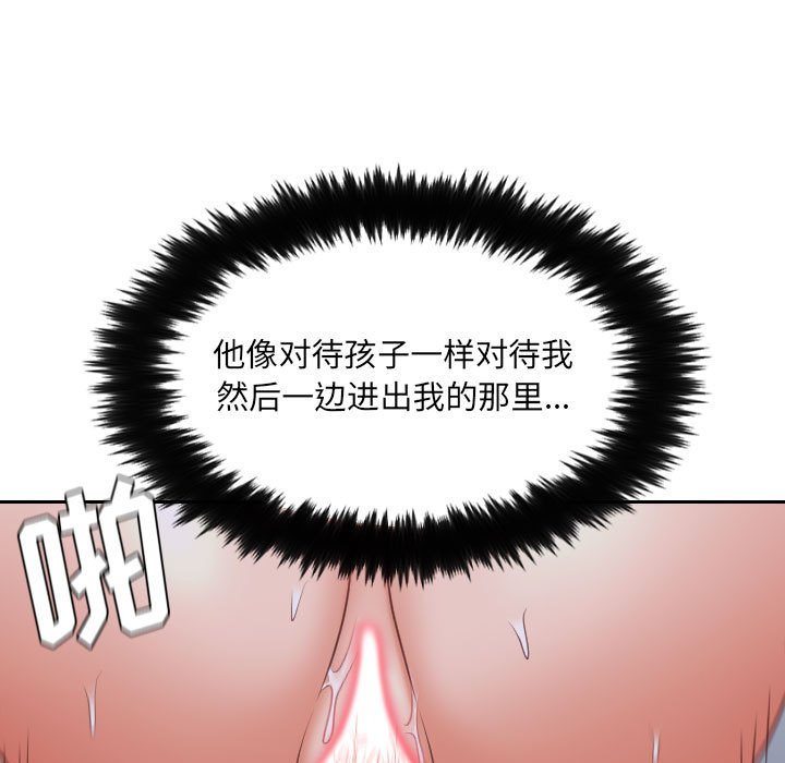 第36话 第 52 页