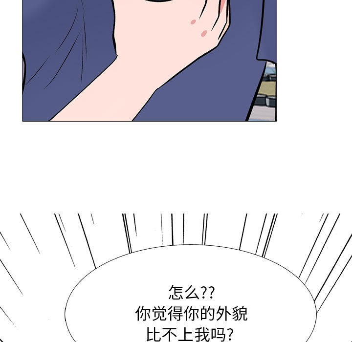 第96话 第 77 页