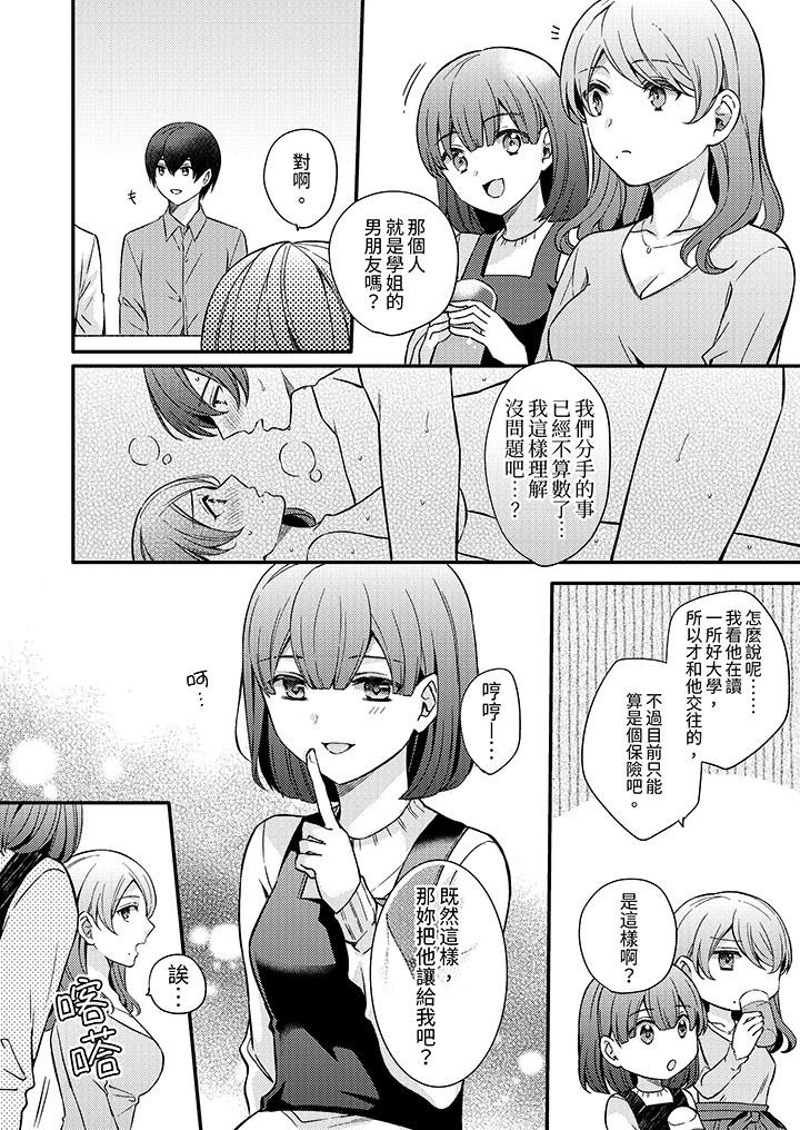 第7话 第 3 页